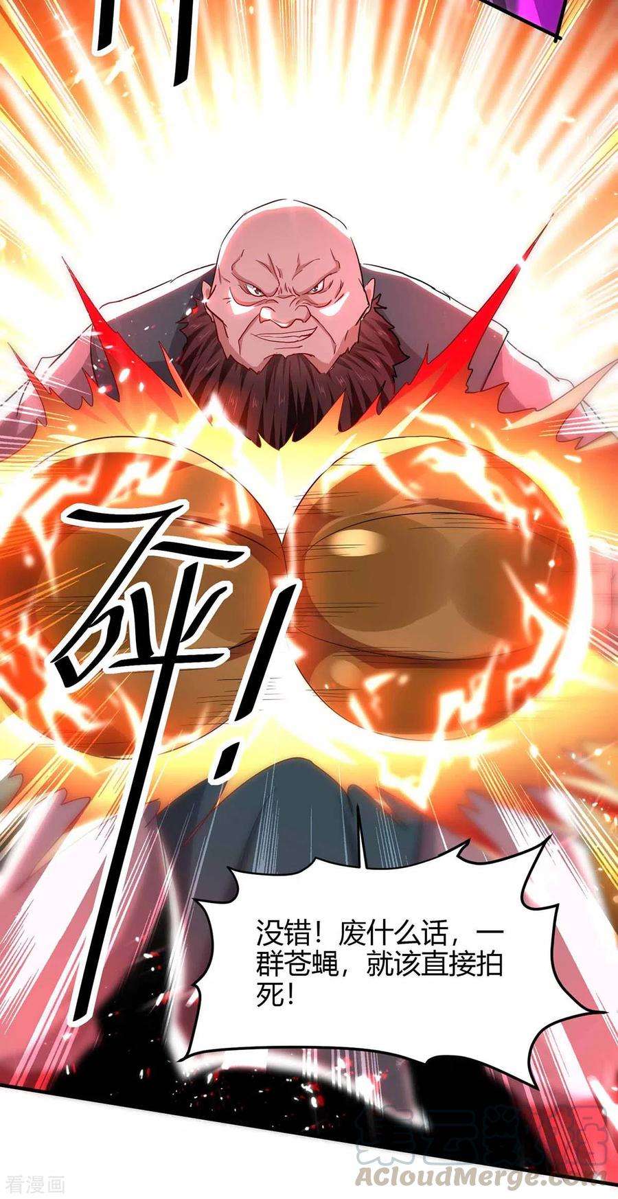 仙帝归来190话 永不屈服