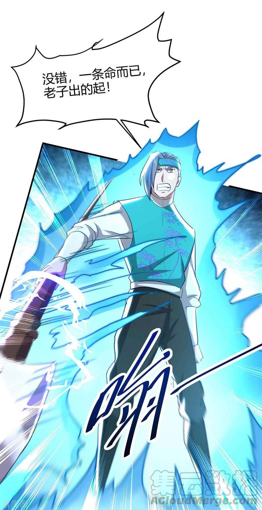 仙帝归来190话 永不屈服