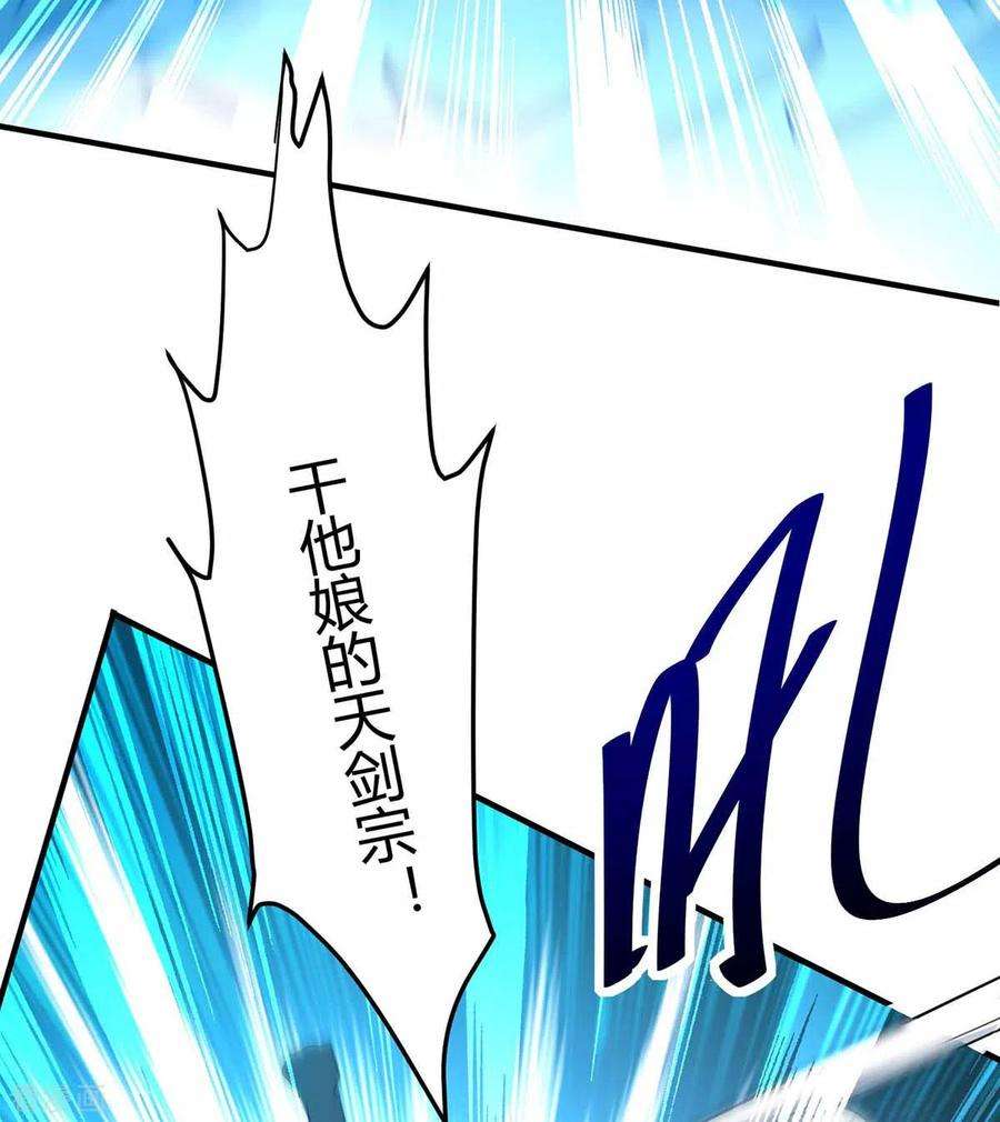 仙帝归来190话 永不屈服