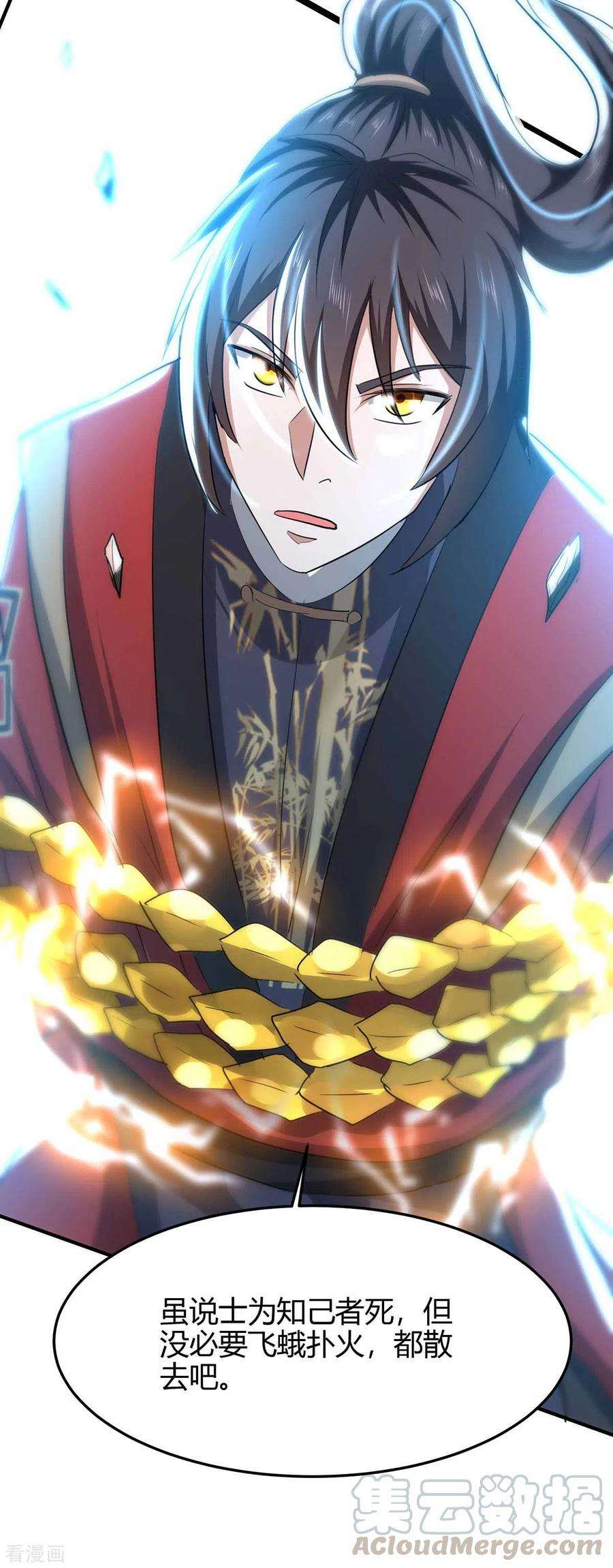 仙帝归来190话 永不屈服