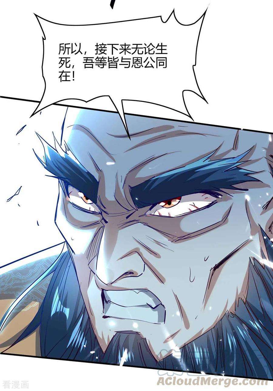 仙帝归来190话 永不屈服