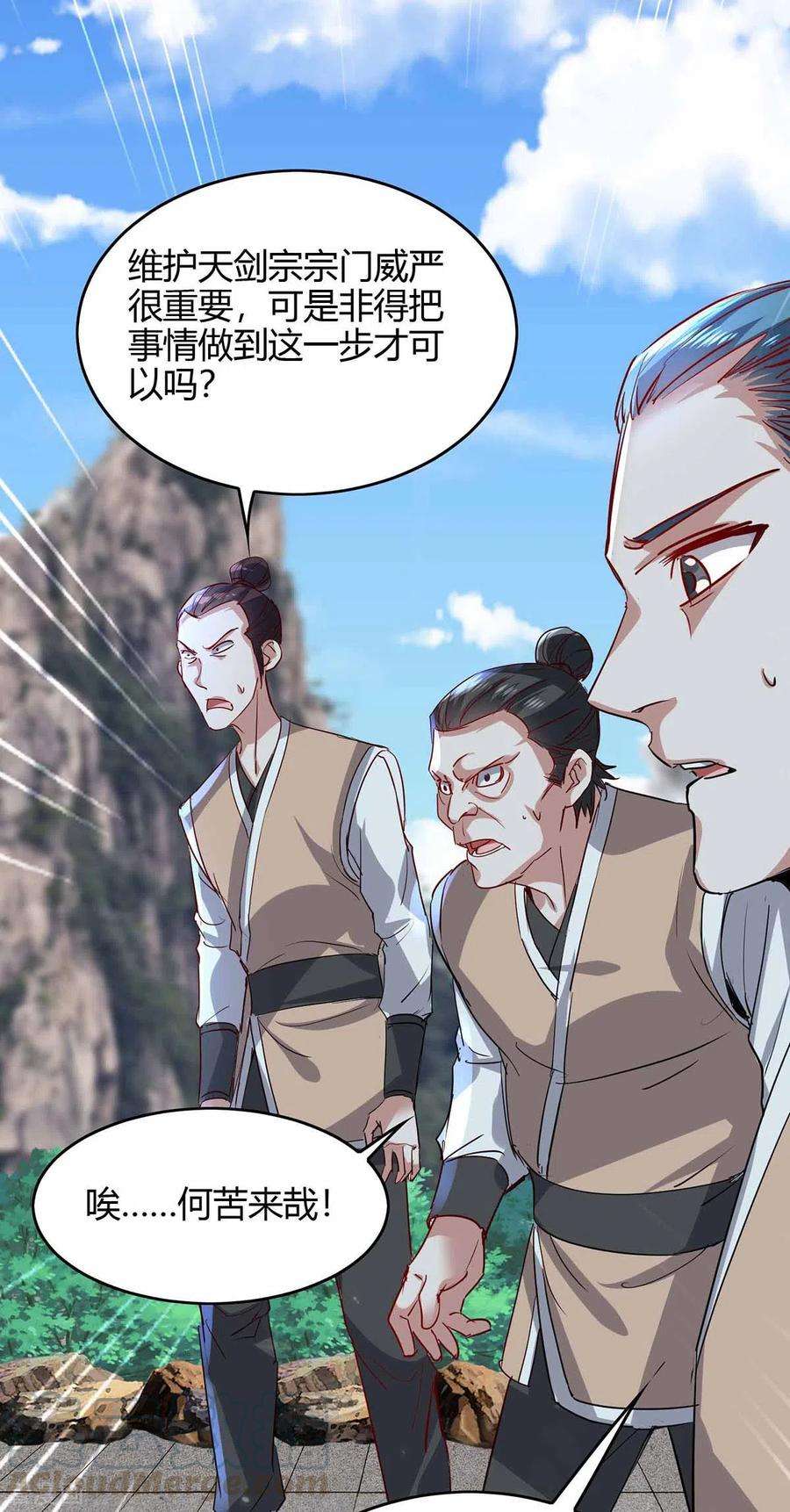 仙帝归来190话 永不屈服