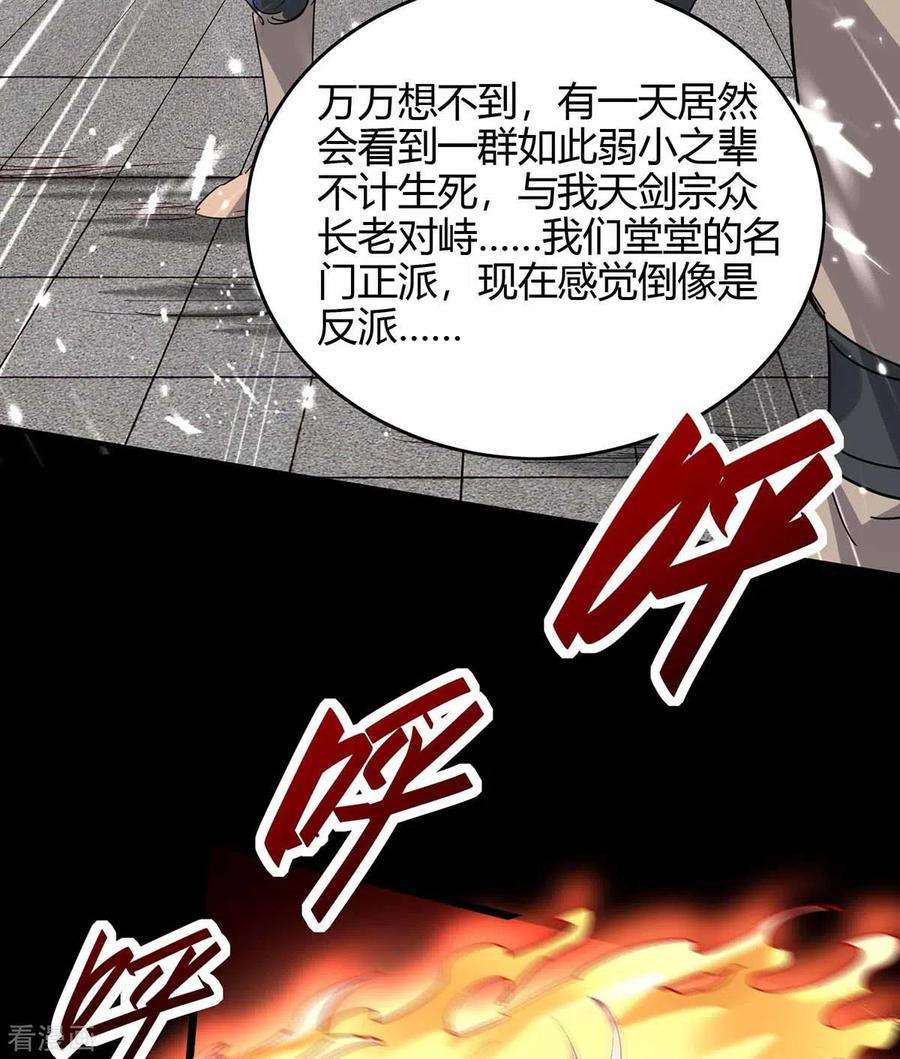 仙帝归来190话 永不屈服