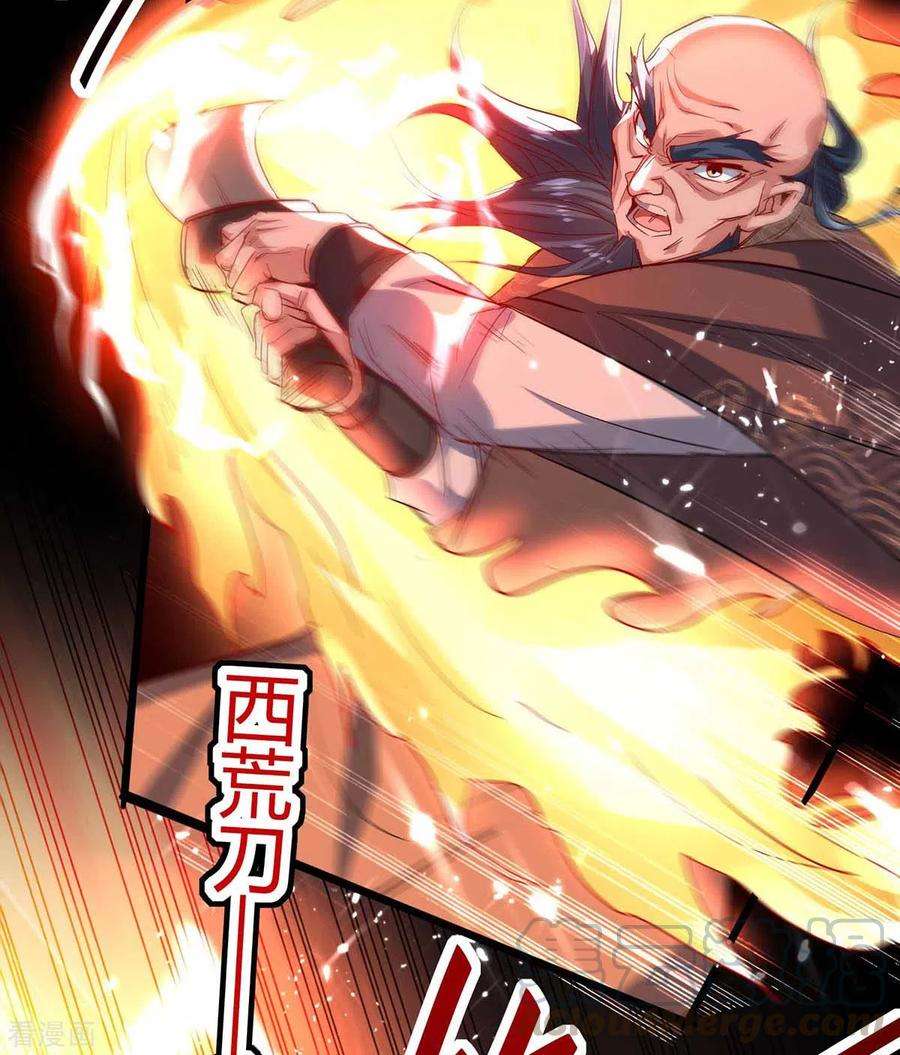 仙帝归来190话 永不屈服