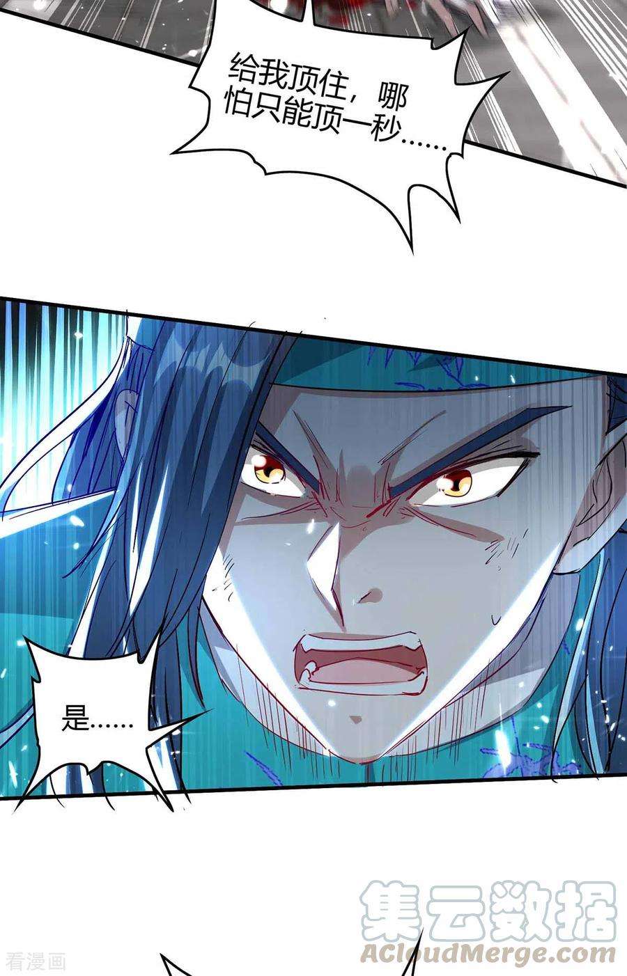 仙帝归来190话 永不屈服