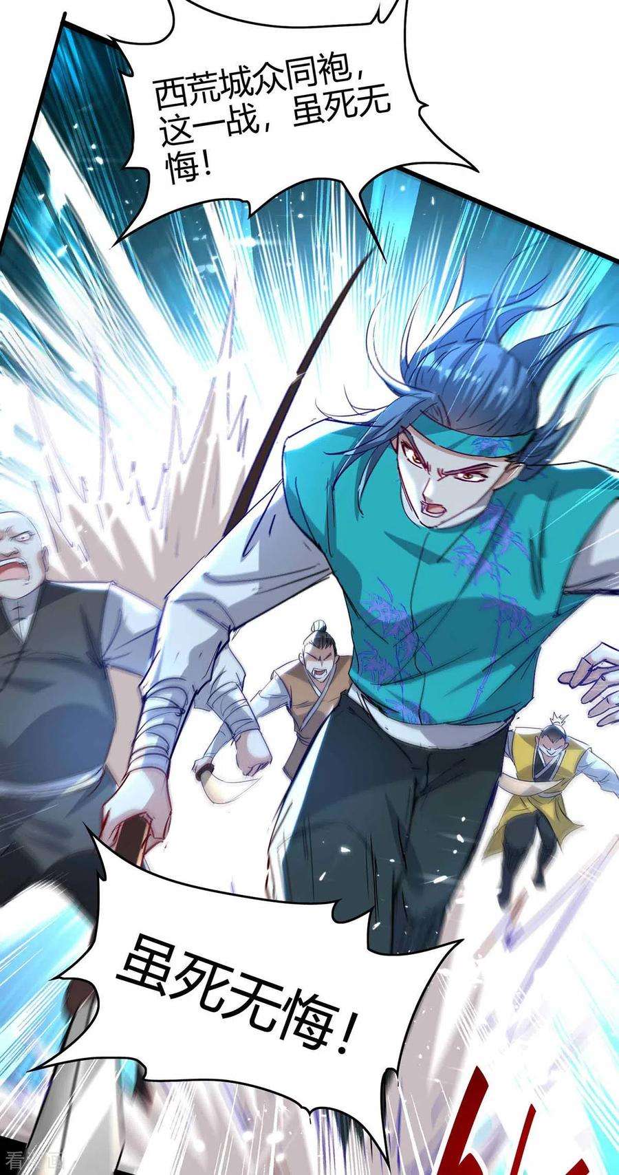 仙帝归来190话 永不屈服