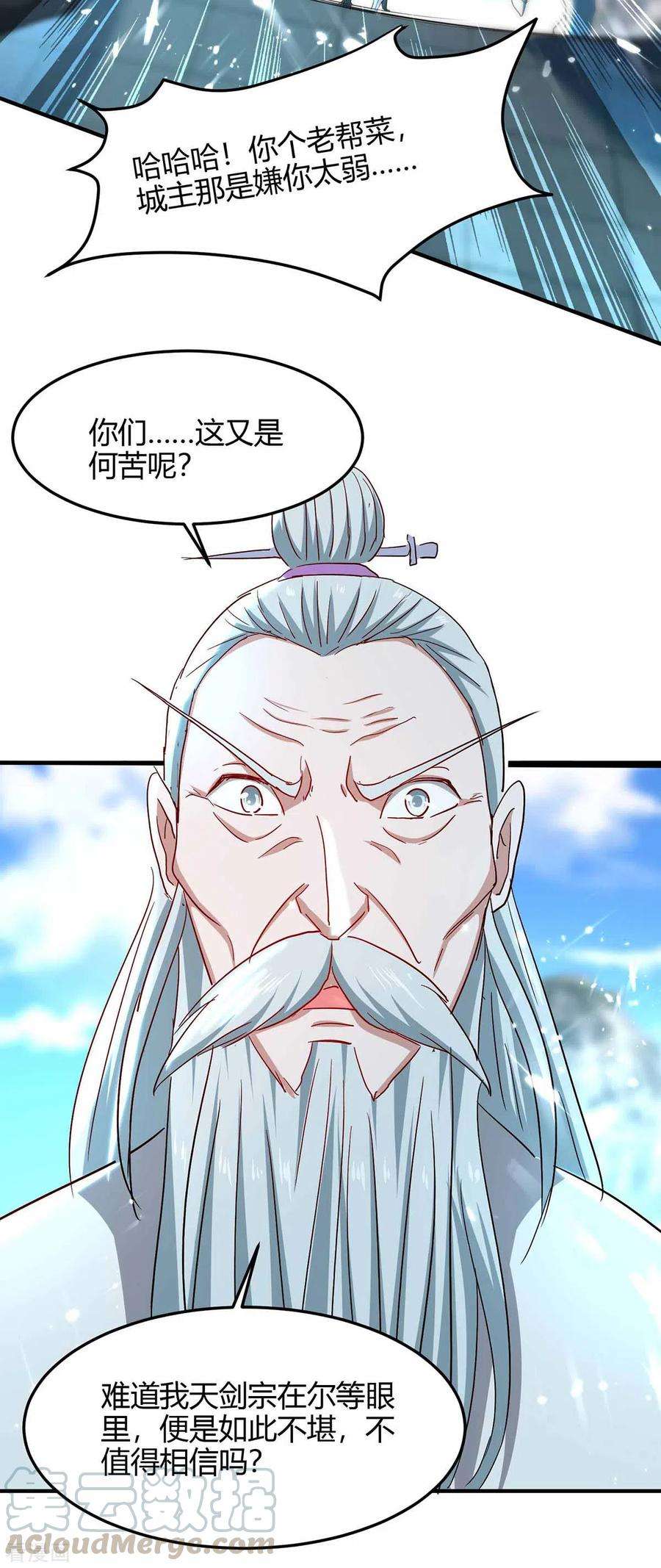 仙帝归来190话 永不屈服