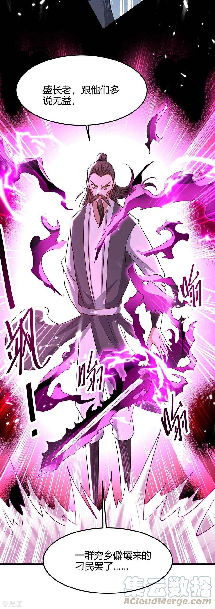 仙帝归来190话 永不屈服