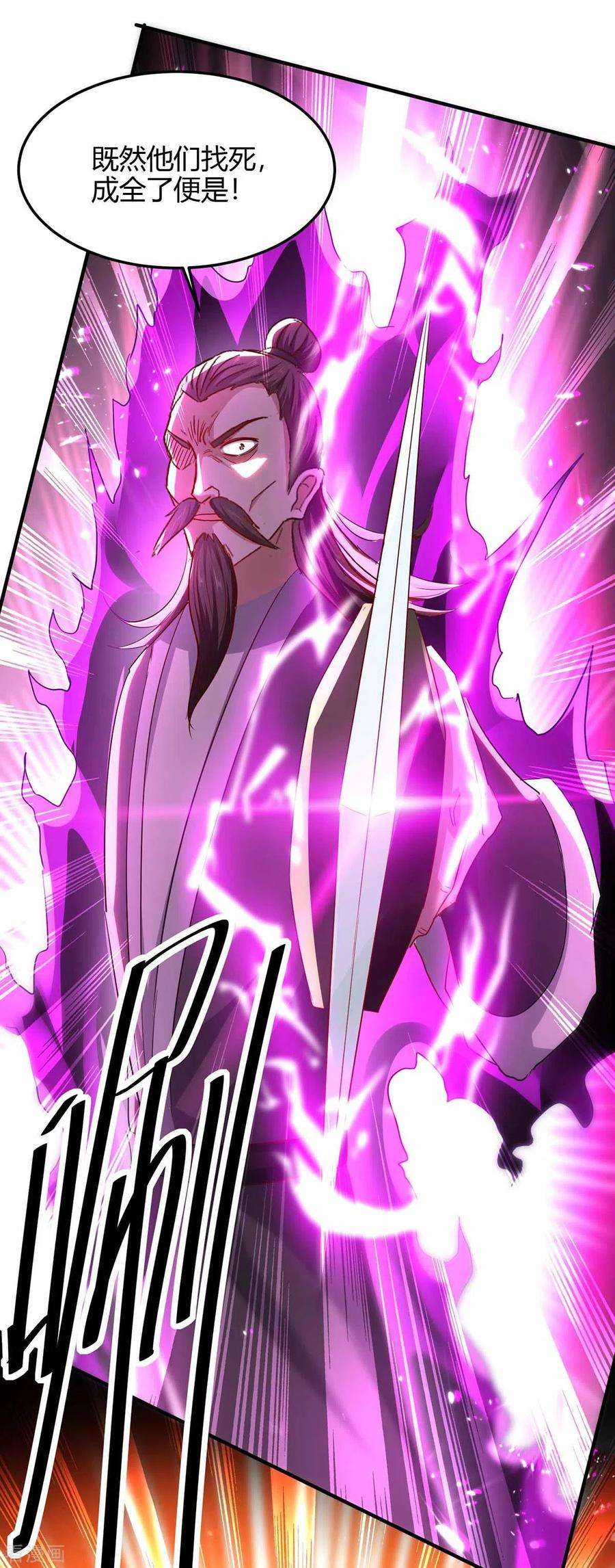 仙帝归来190话 永不屈服