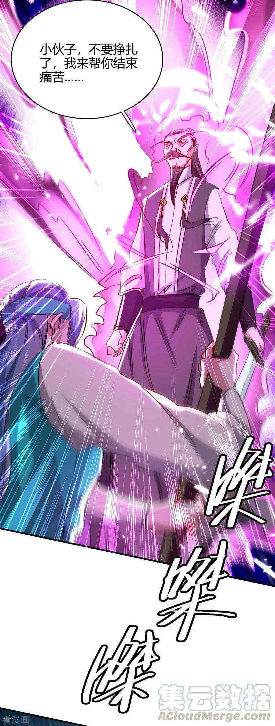 仙帝归来191话 吸收仙石