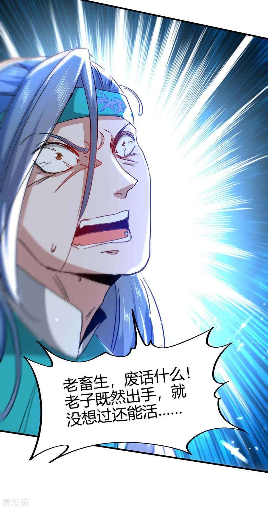 仙帝归来191话 吸收仙石