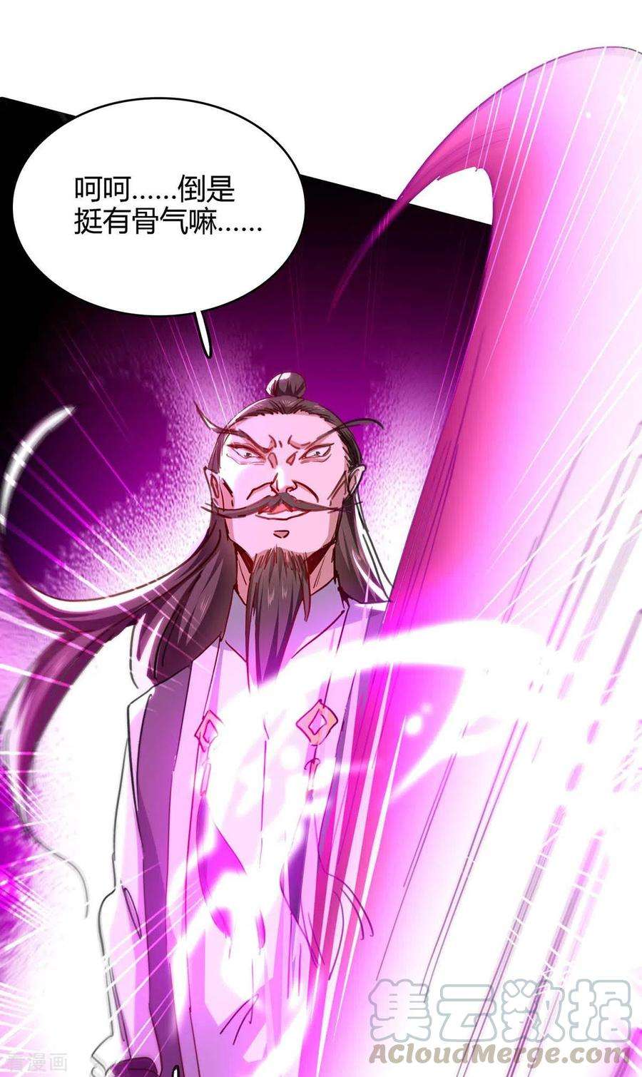 仙帝归来191话 吸收仙石