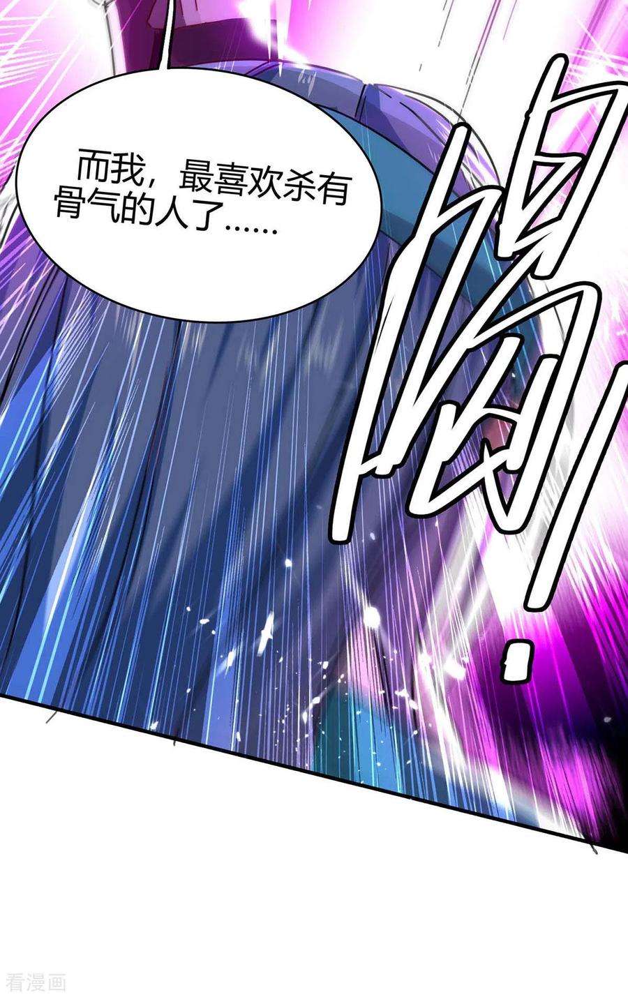 仙帝归来191话 吸收仙石