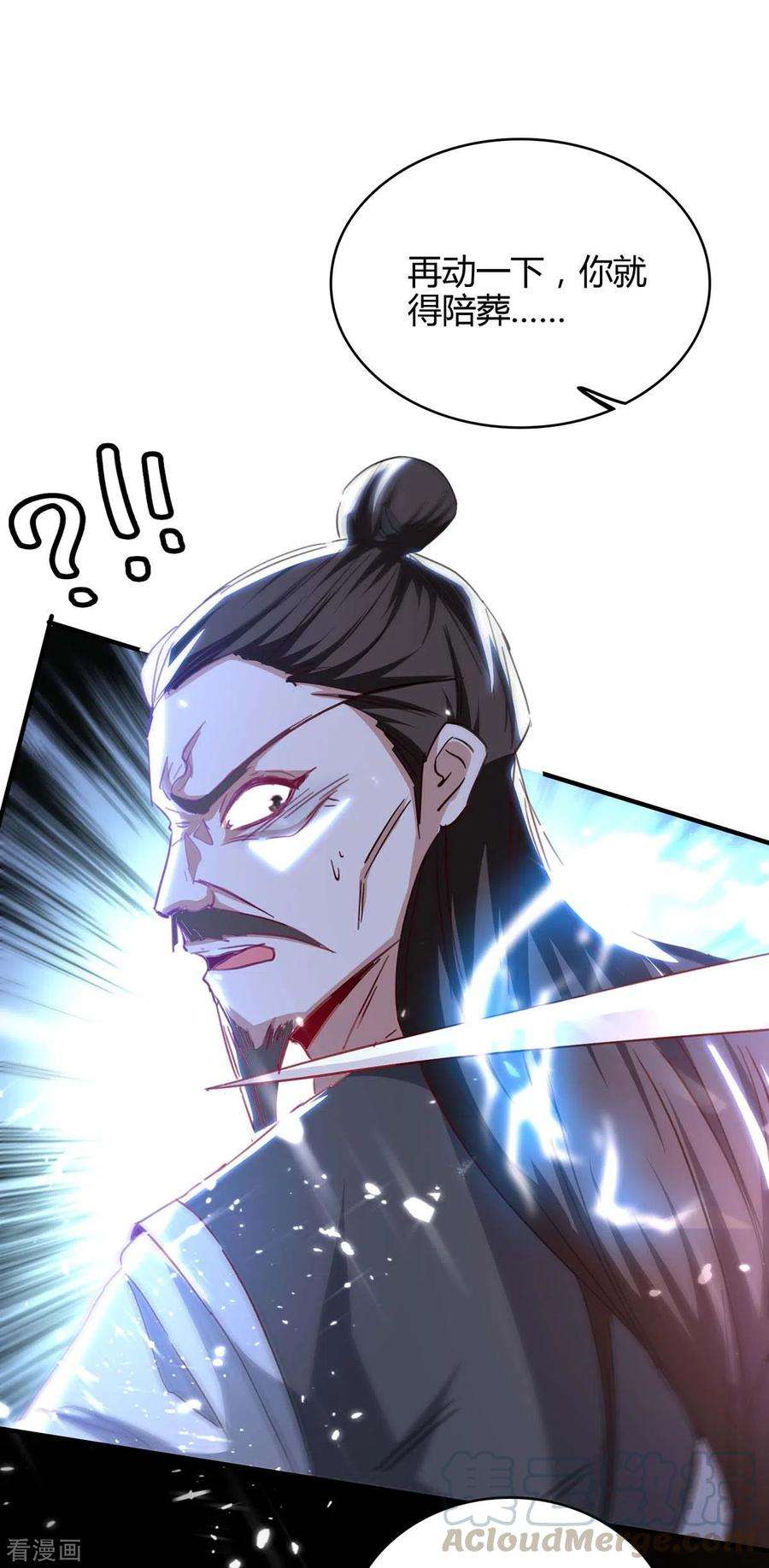 仙帝归来191话 吸收仙石