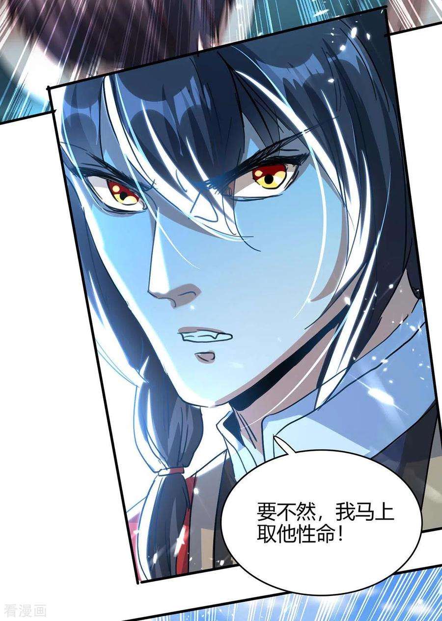 仙帝归来191话 吸收仙石