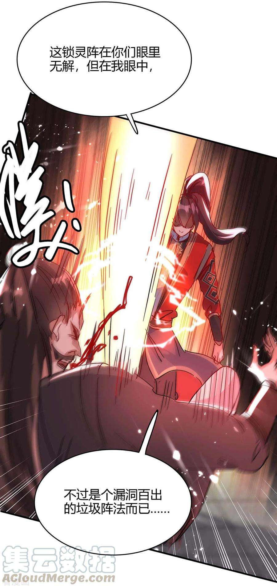 仙帝归来191话 吸收仙石