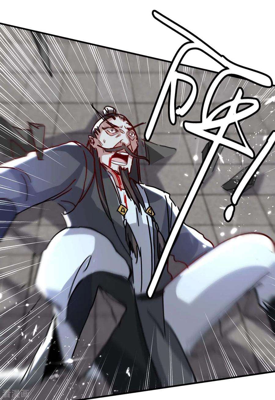 仙帝归来191话 吸收仙石