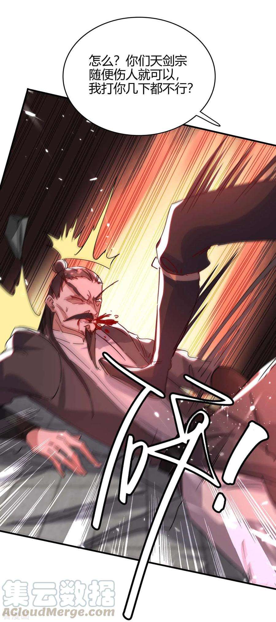 仙帝归来191话 吸收仙石