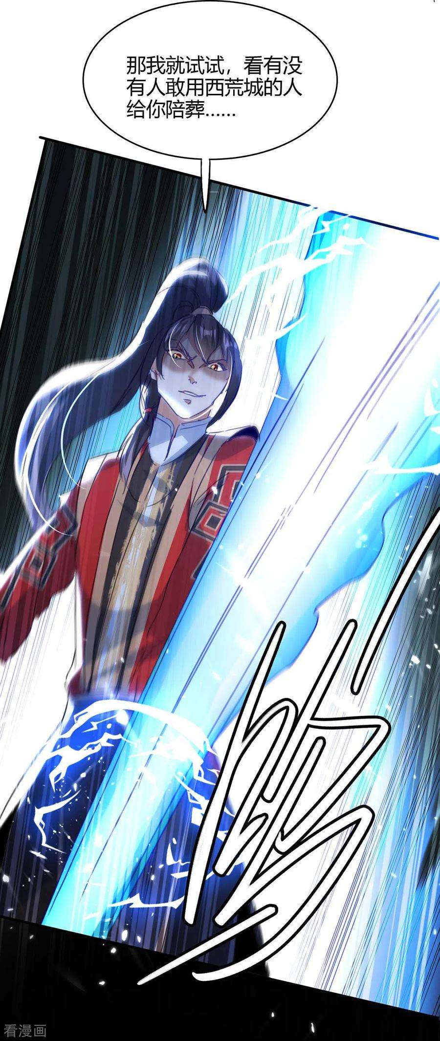 仙帝归来191话 吸收仙石