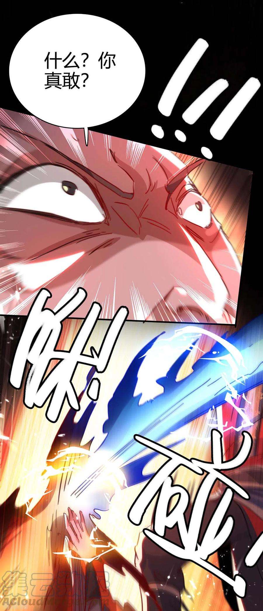 仙帝归来191话 吸收仙石