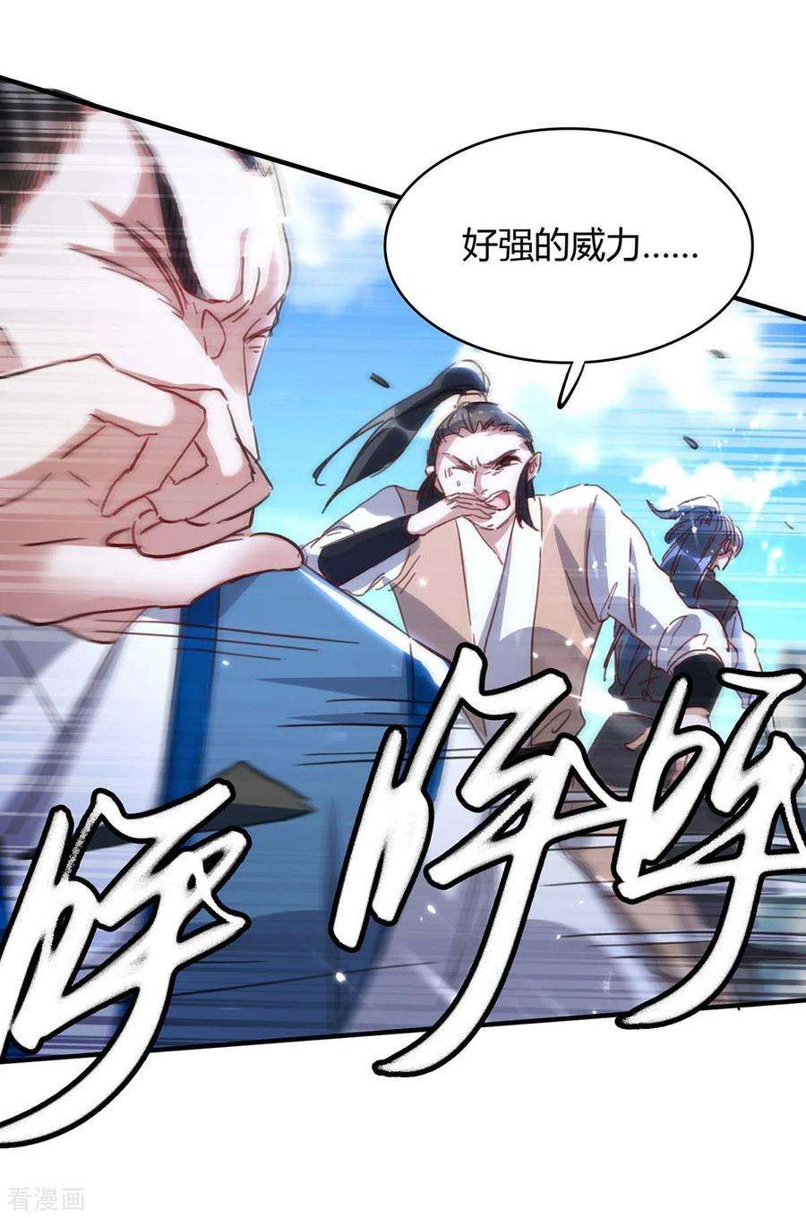 仙帝归来191话 吸收仙石