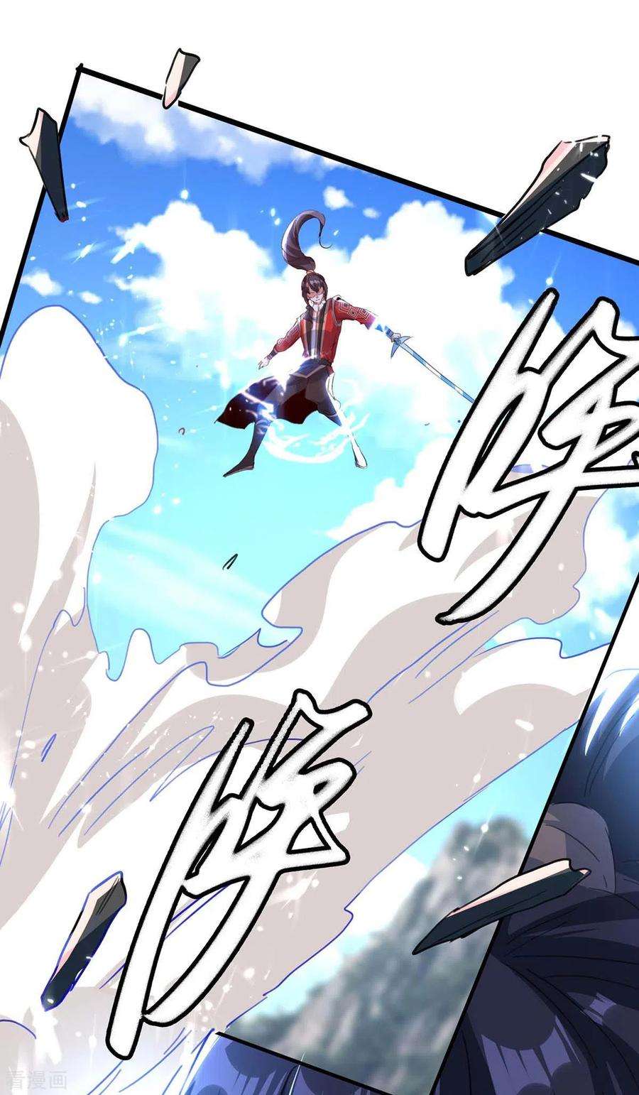 仙帝归来191话 吸收仙石