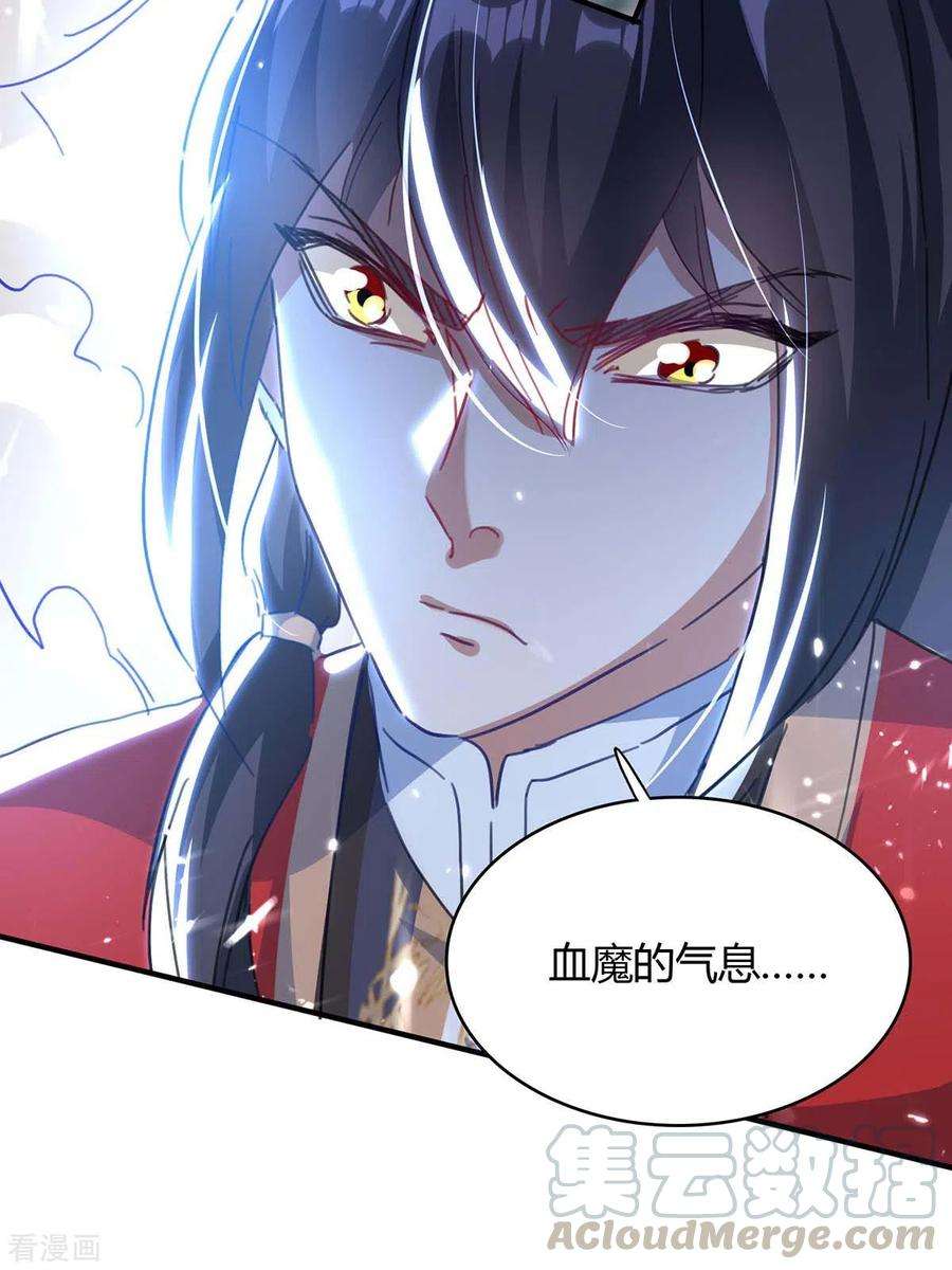 仙帝归来191话 吸收仙石