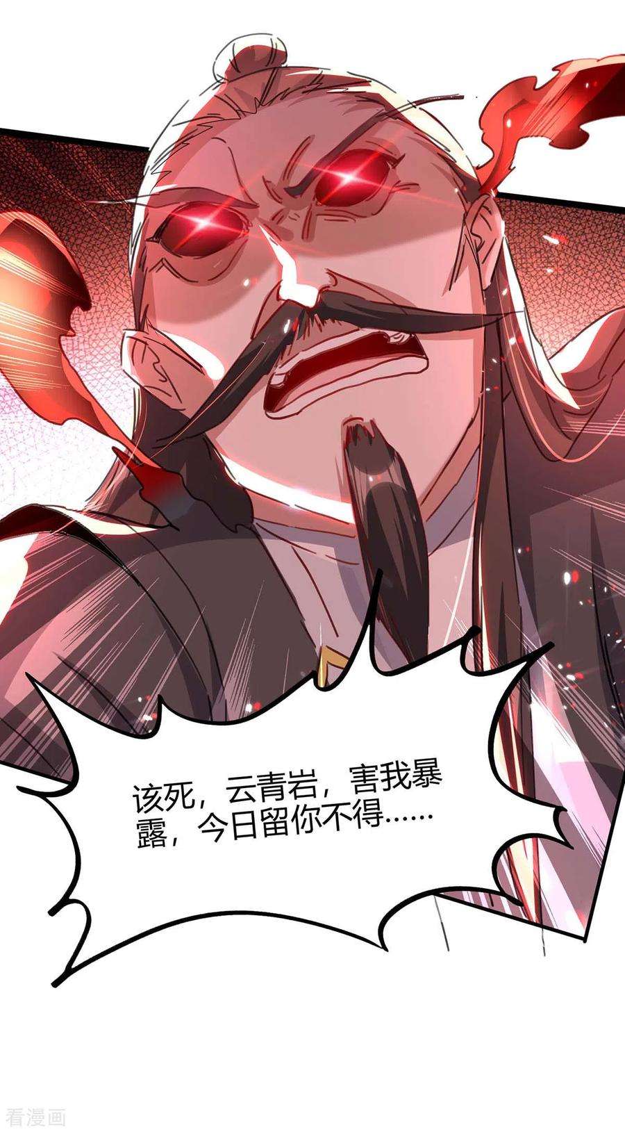 仙帝归来191话 吸收仙石