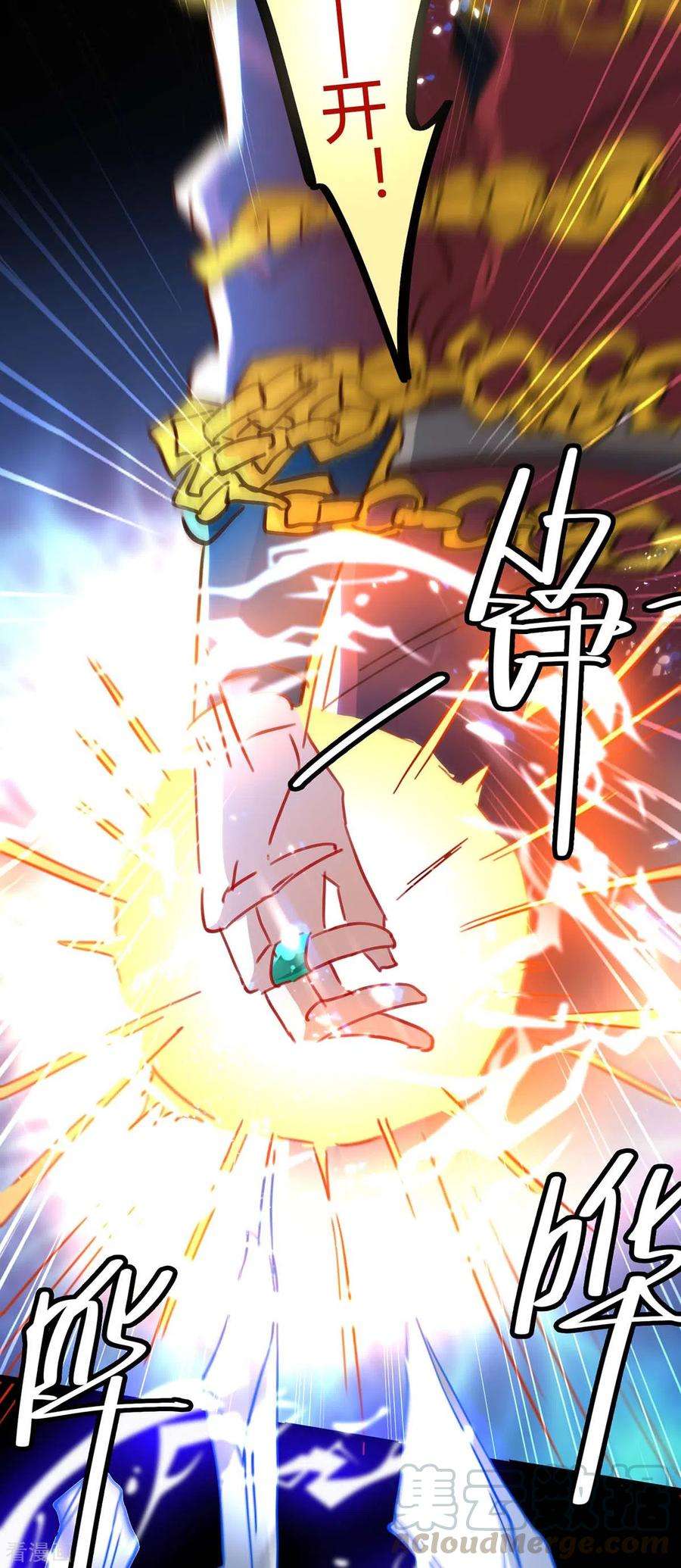 仙帝归来191话 吸收仙石