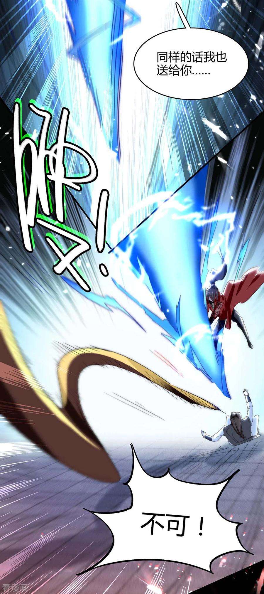 仙帝归来192话 剧情反转