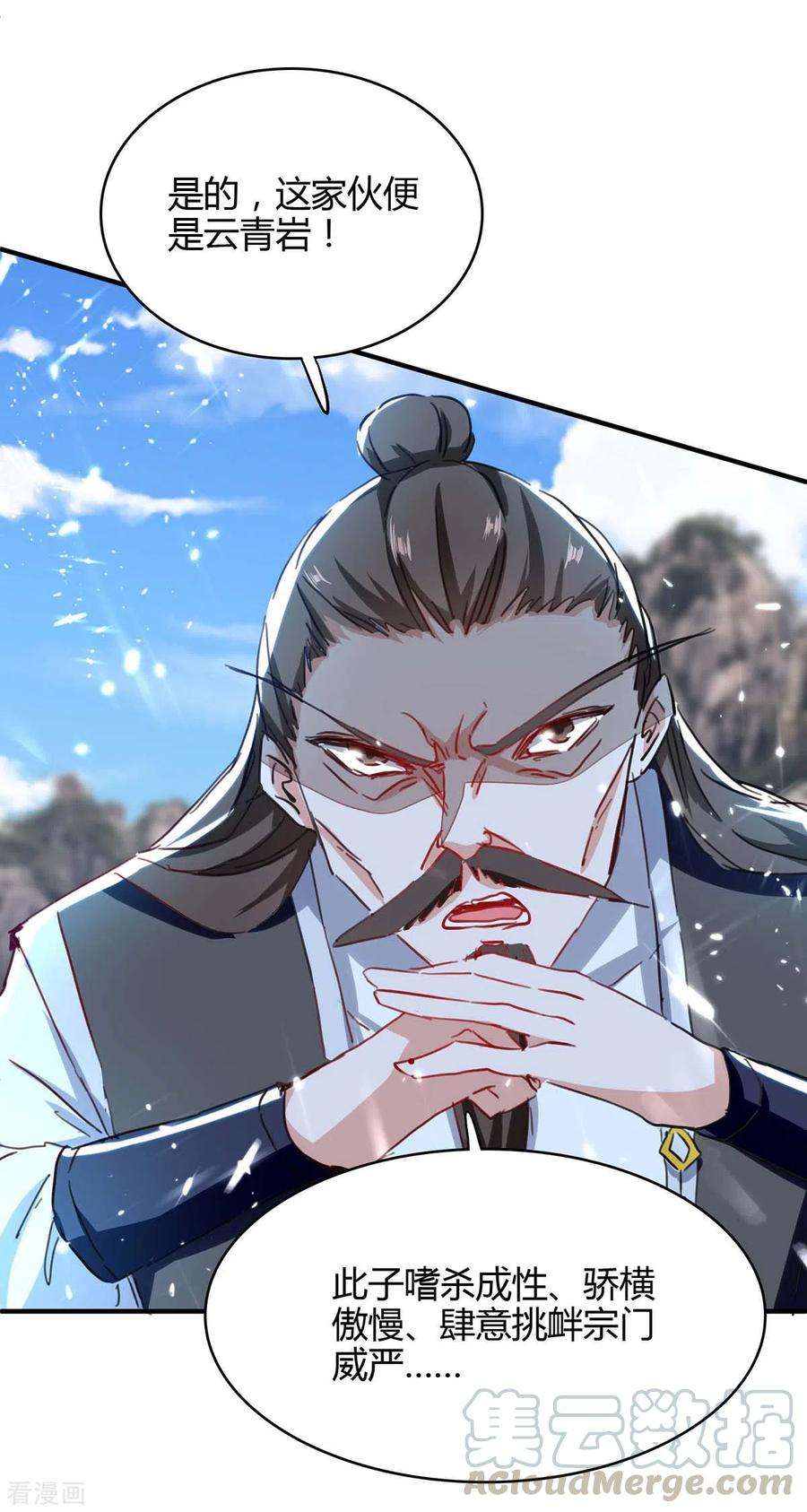 仙帝归来192话 剧情反转