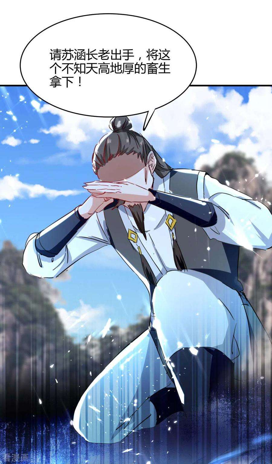 仙帝归来192话 剧情反转