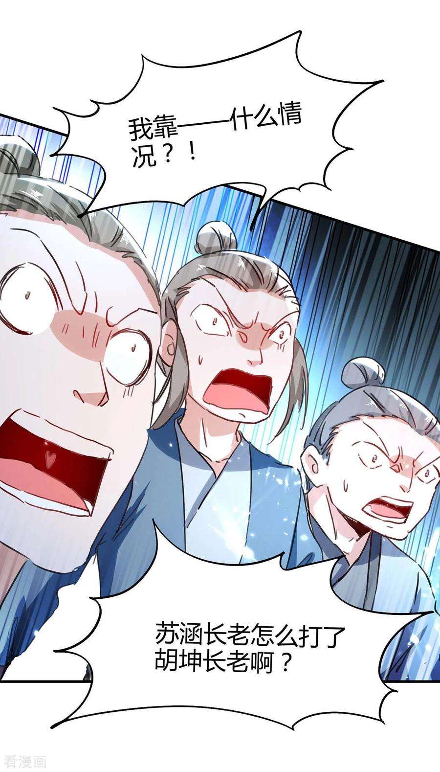 仙帝归来192话 剧情反转