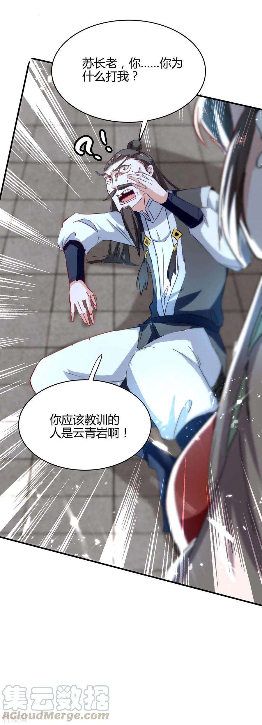 仙帝归来192话 剧情反转