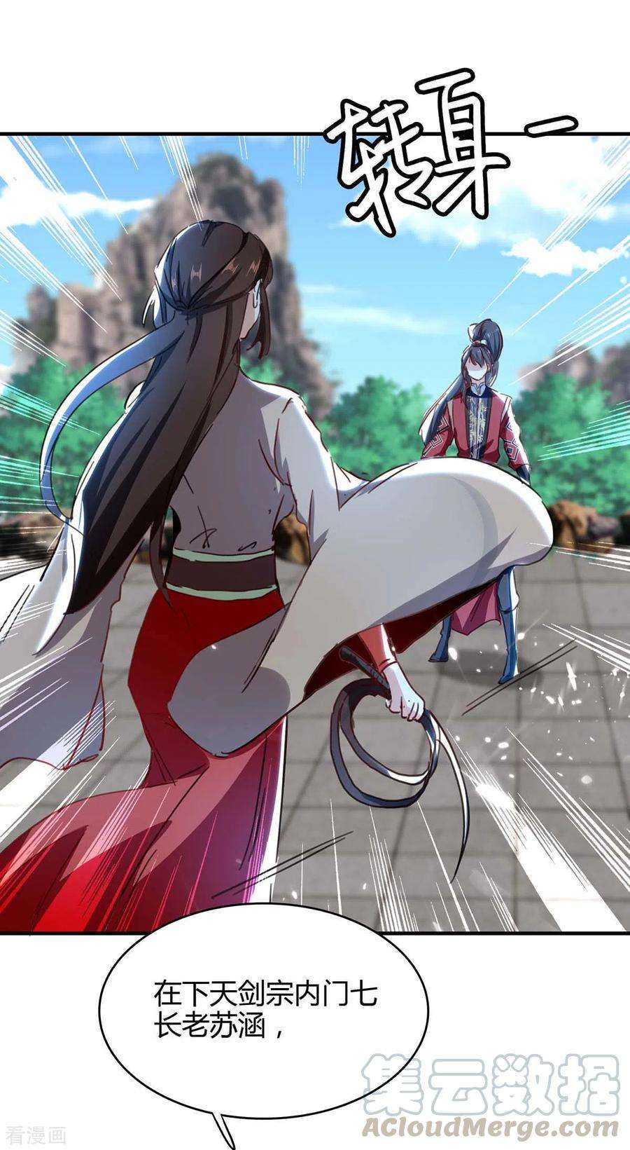 仙帝归来192话 剧情反转