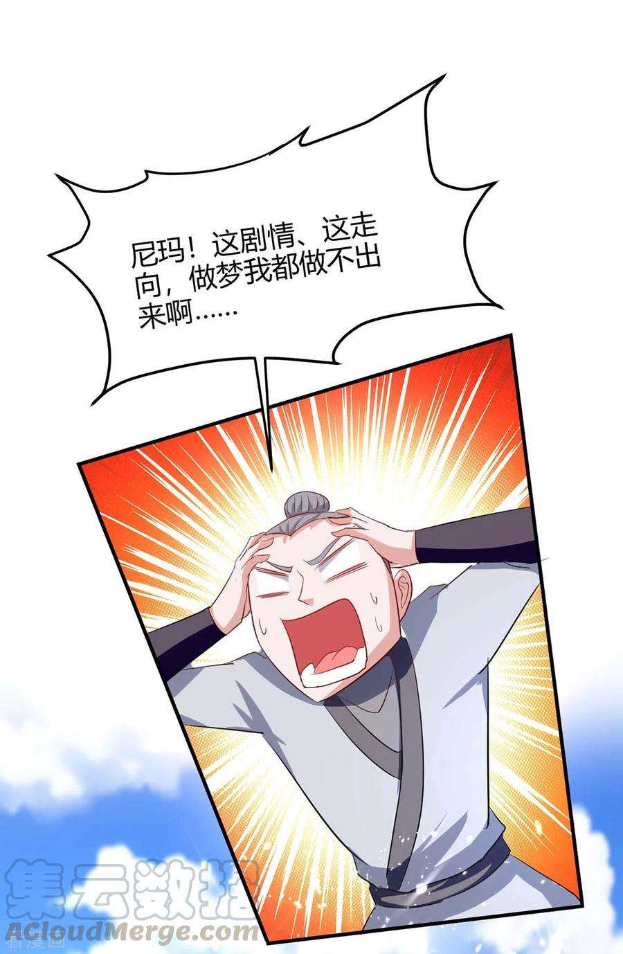 仙帝归来192话 剧情反转