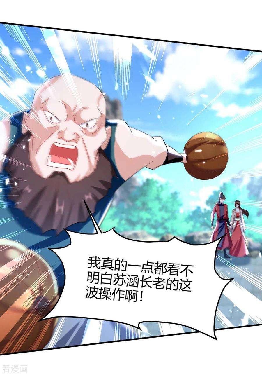 仙帝归来192话 剧情反转