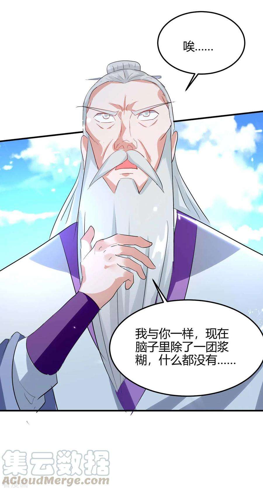 仙帝归来192话 剧情反转