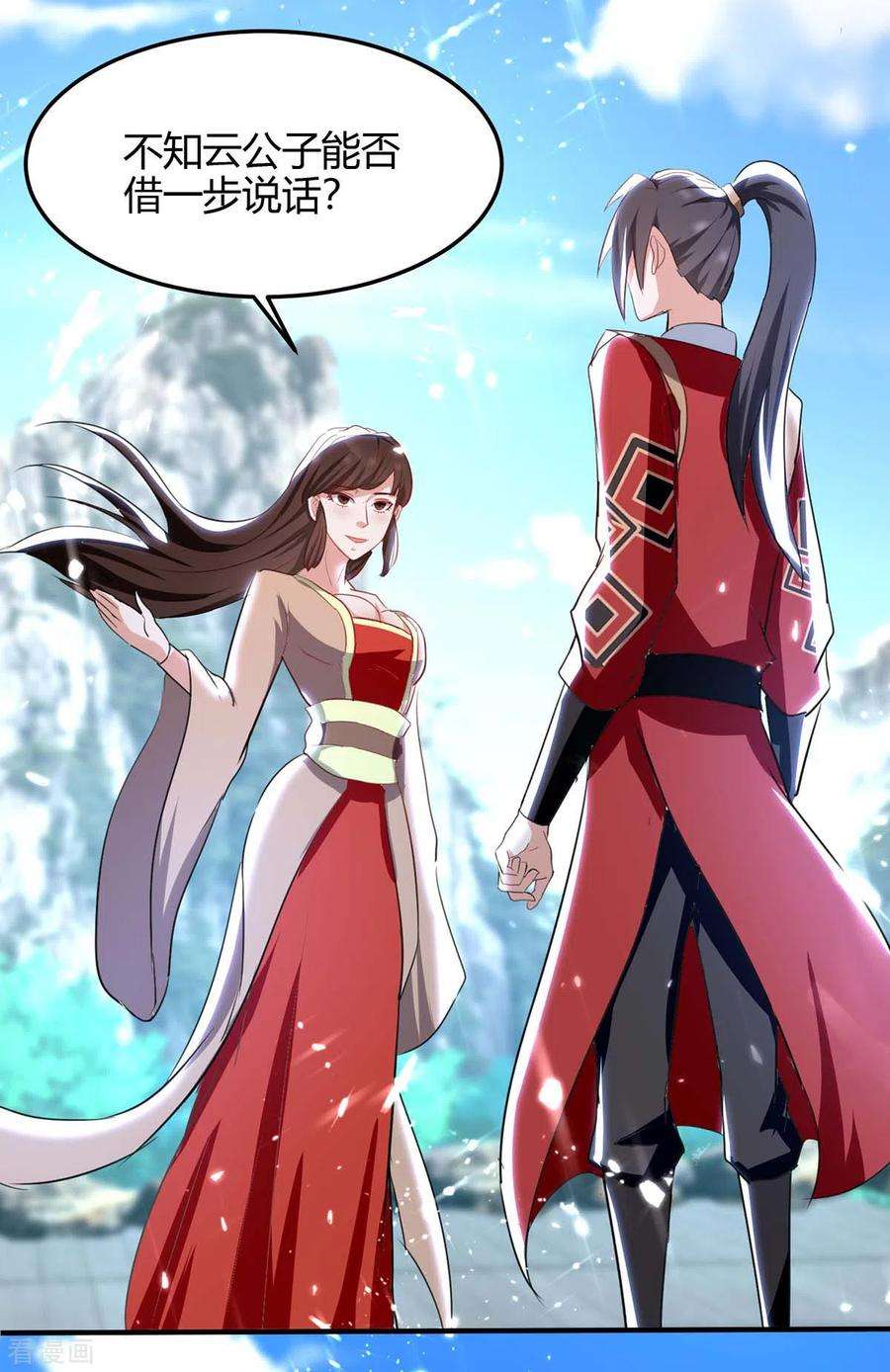 仙帝归来192话 剧情反转