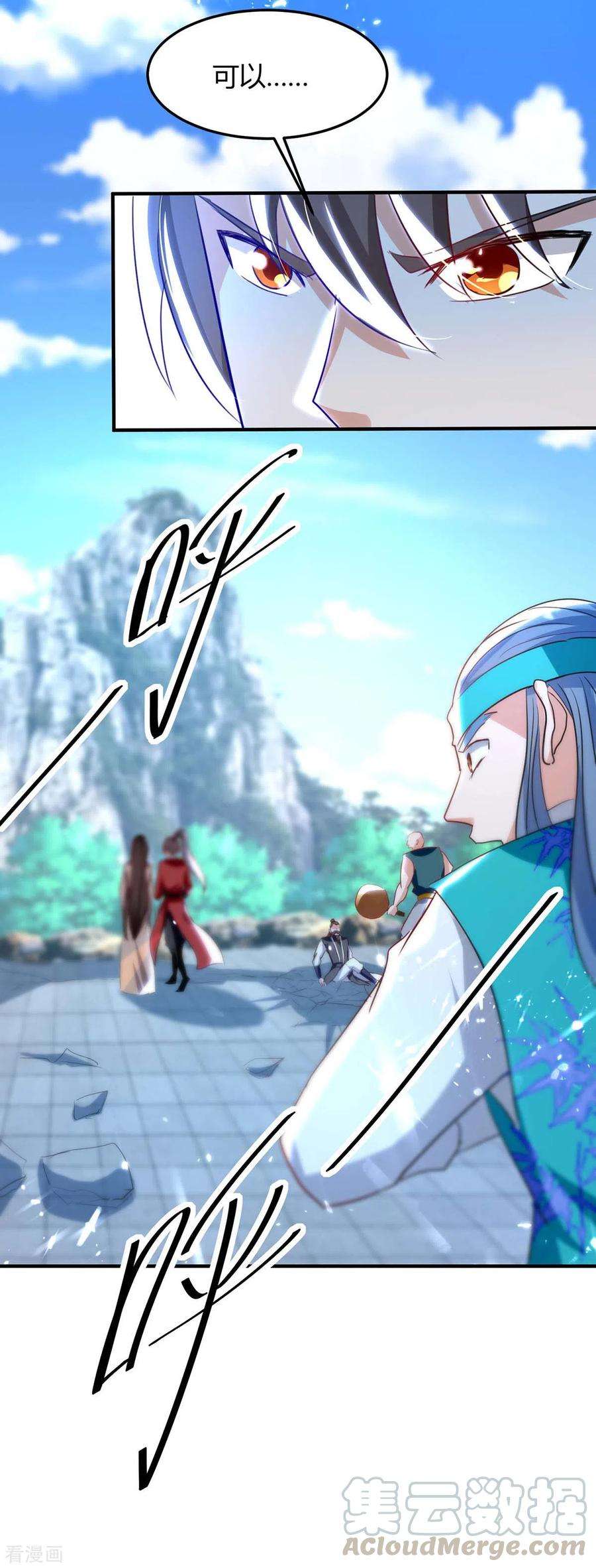 仙帝归来192话 剧情反转