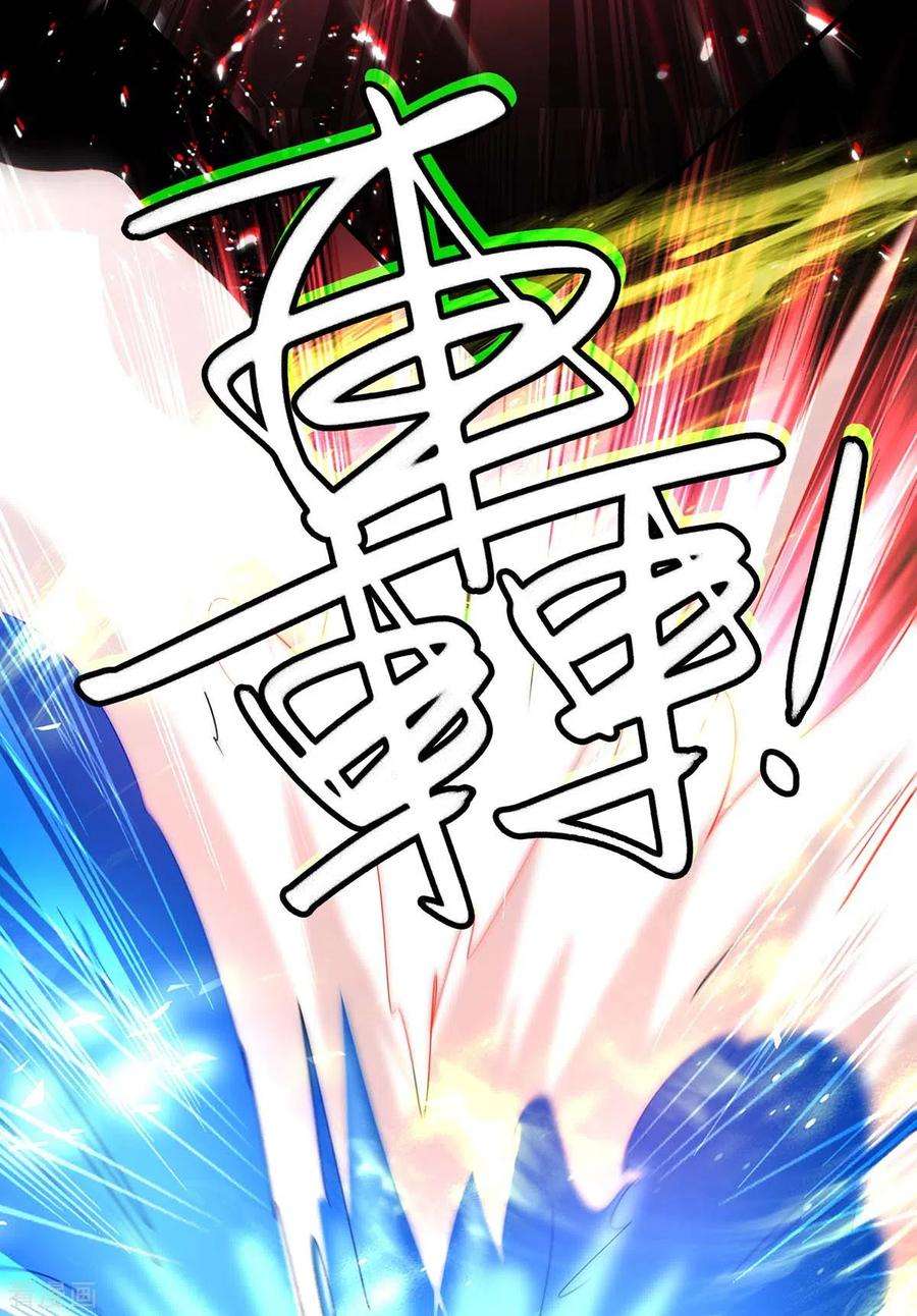 仙帝归来192话 剧情反转