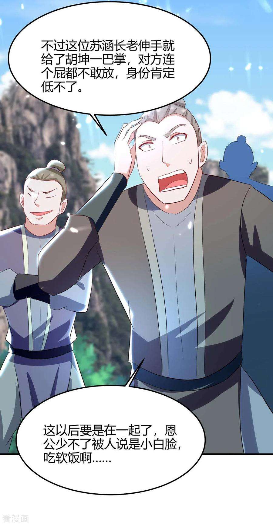 仙帝归来192话 剧情反转