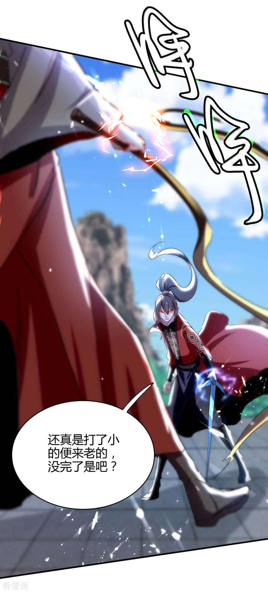 仙帝归来192话 剧情反转