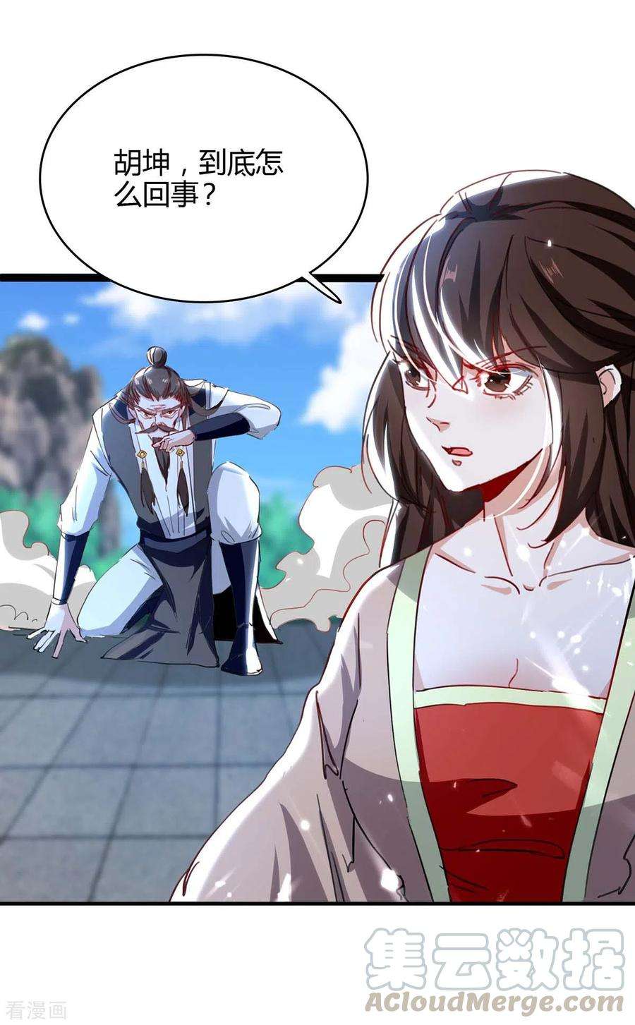 仙帝归来192话 剧情反转