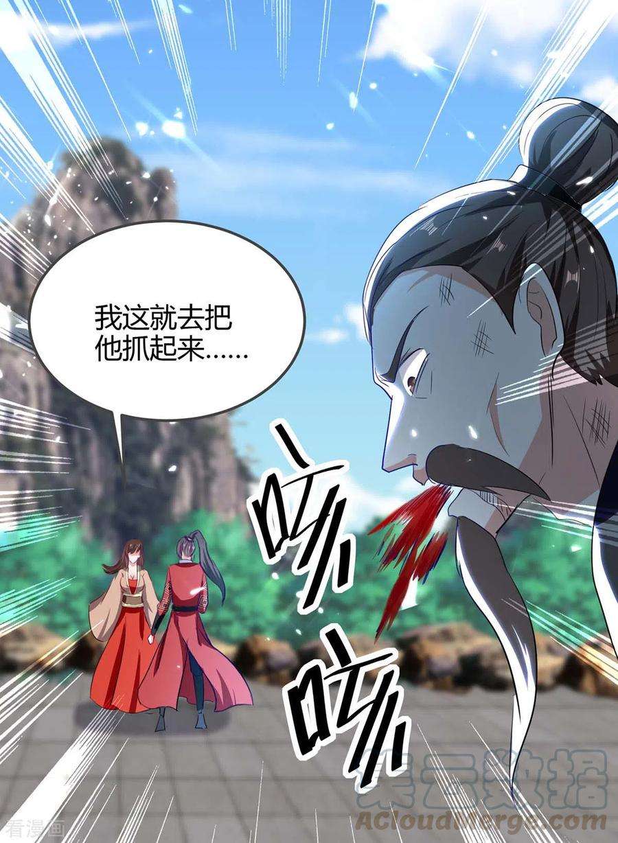 仙帝归来193话 放长线，钓大鱼
