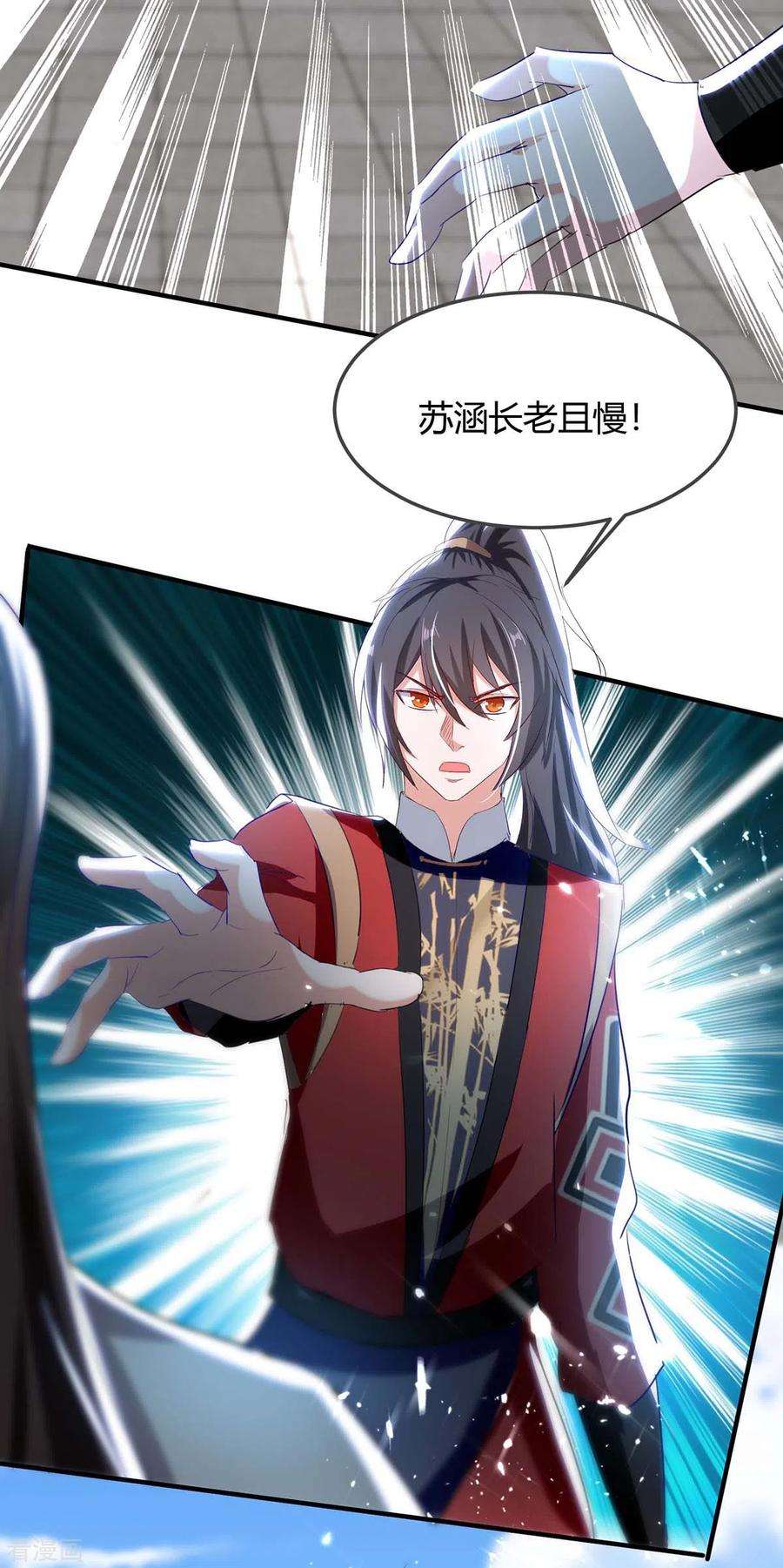 仙帝归来193话 放长线，钓大鱼