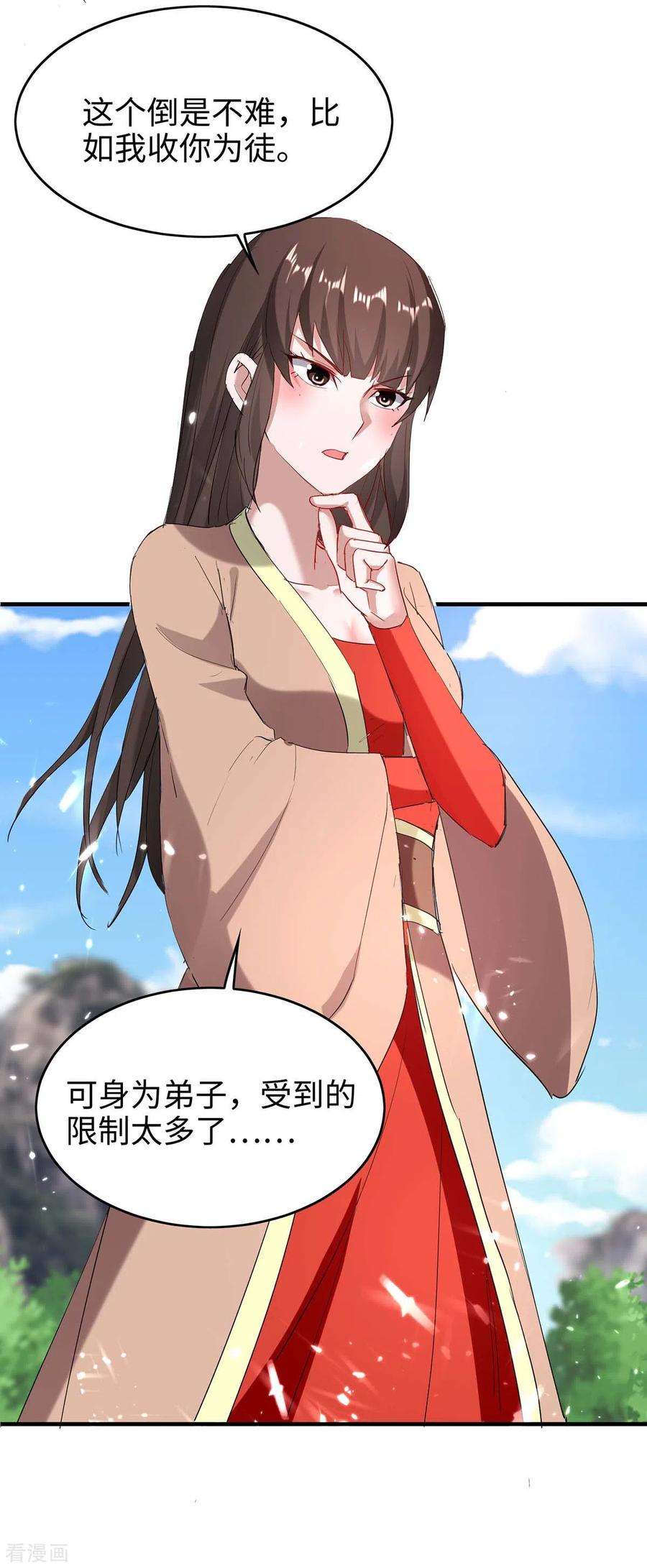 仙帝归来193话 放长线，钓大鱼