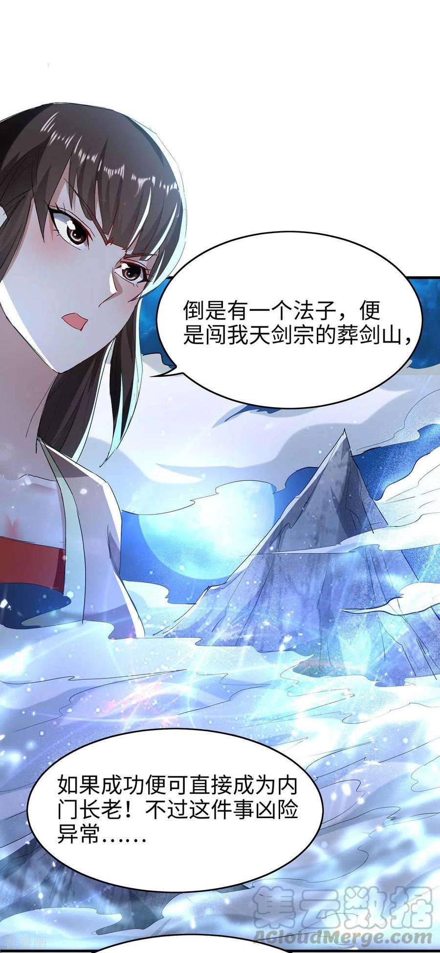 仙帝归来193话 放长线，钓大鱼