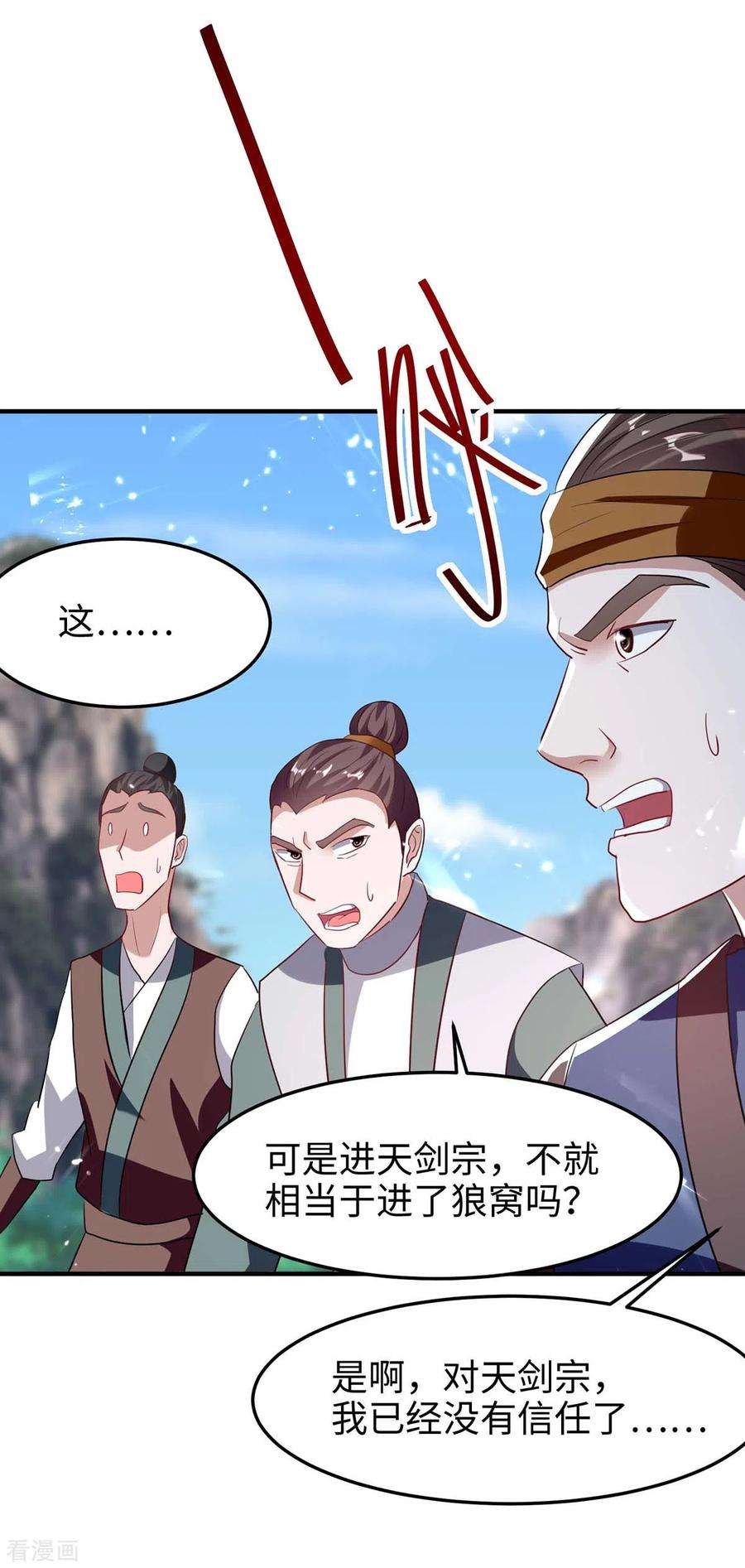 仙帝归来193话 放长线，钓大鱼