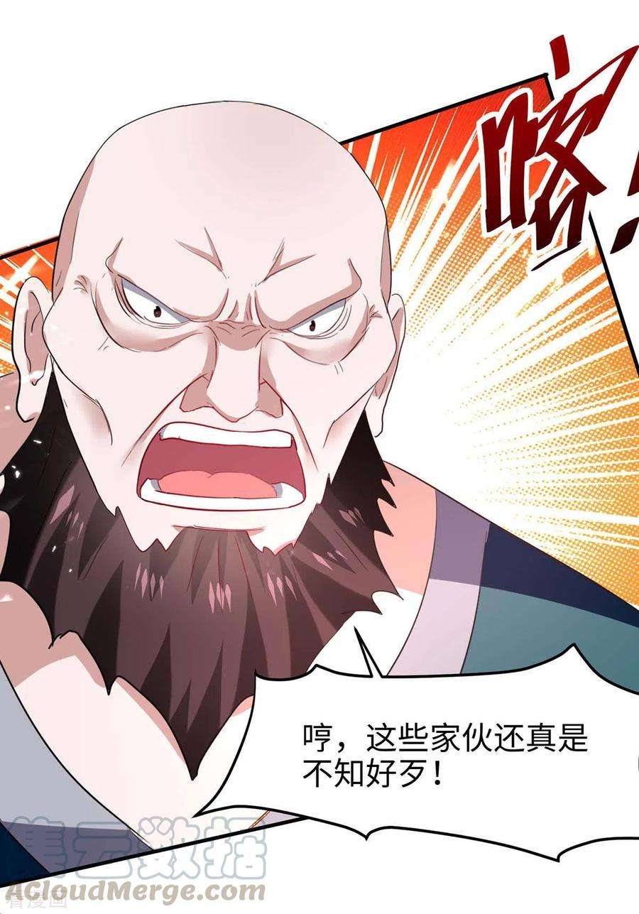 仙帝归来193话 放长线，钓大鱼